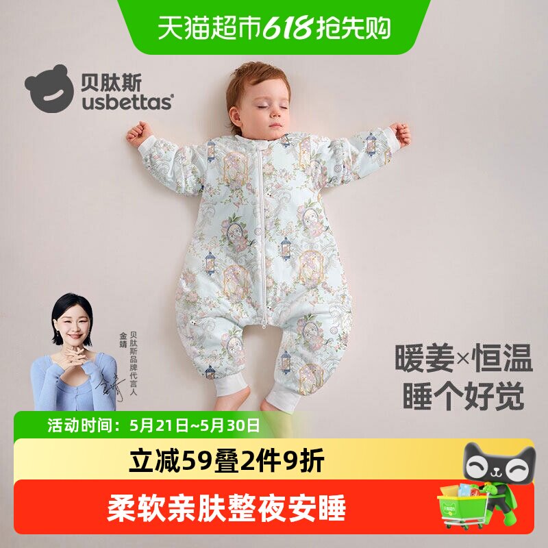 贝肽斯【肽暖】睡袋婴儿春秋冬款恒温宝宝分腿儿童防踢被四季通用