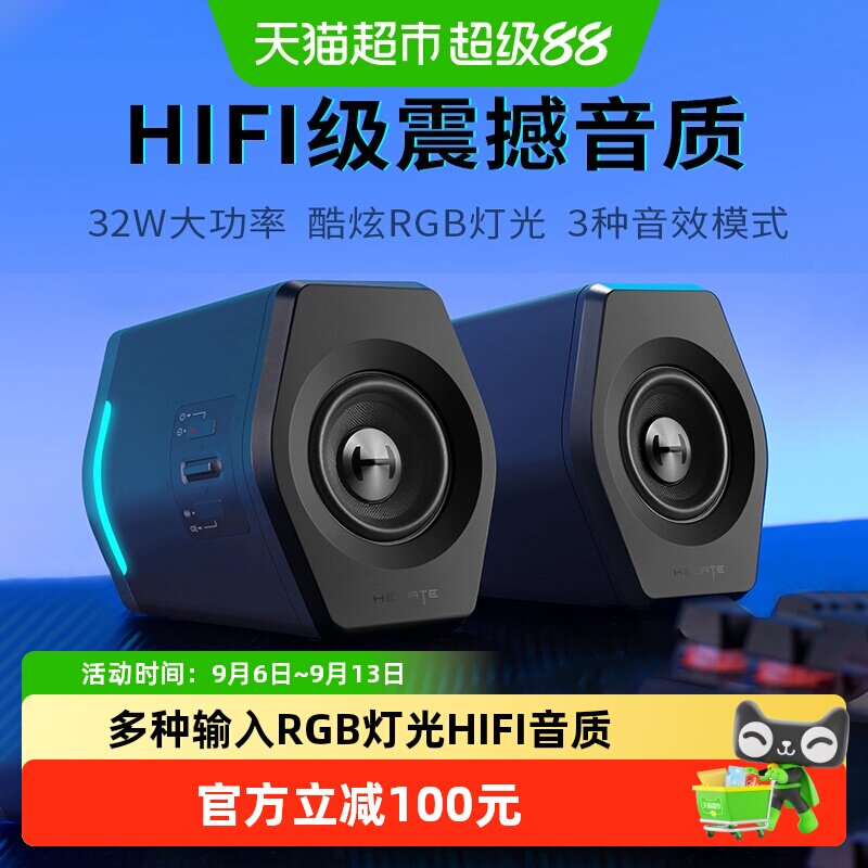 HECATE漫步者G2000台式电脑无线蓝牙小音响音箱电竞低音家用迷你