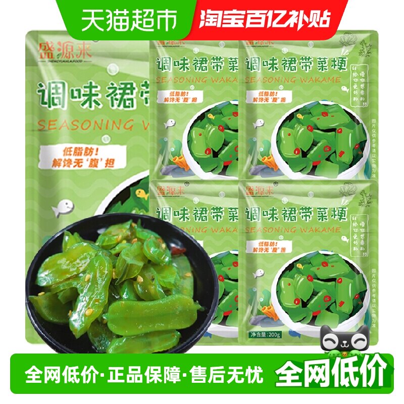 盛源来裙带菜梗段海带梗海白菜调味梗丝香辣即食下饭咸菜200g*5