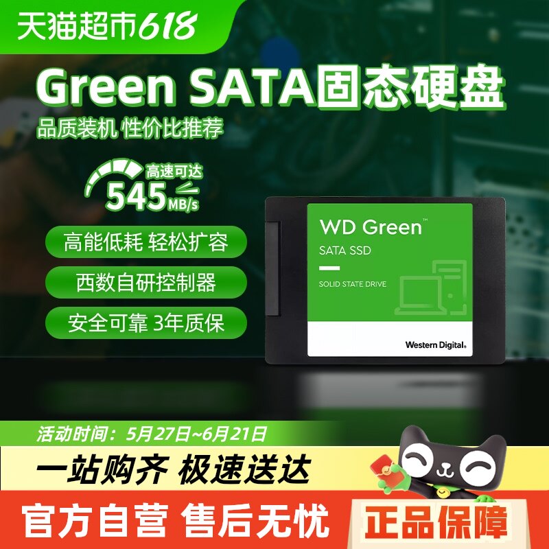 WD�������ݹ�̬Ӳ�̱ʼǱ�SSD��������̨ʽ��sata�ӿ�