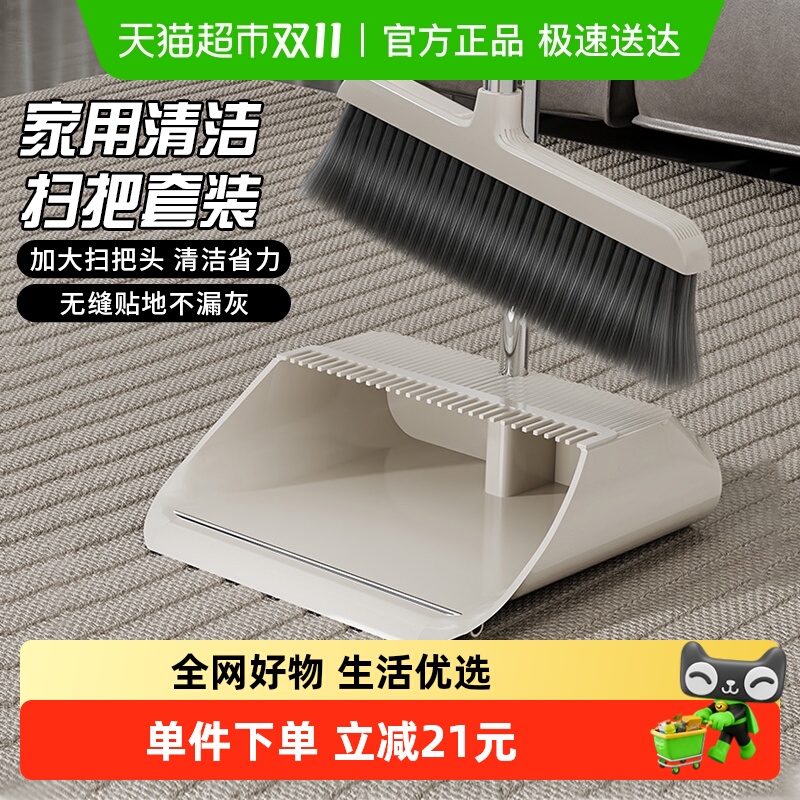 宝时可加厚加大扫把簸箕扫把套装