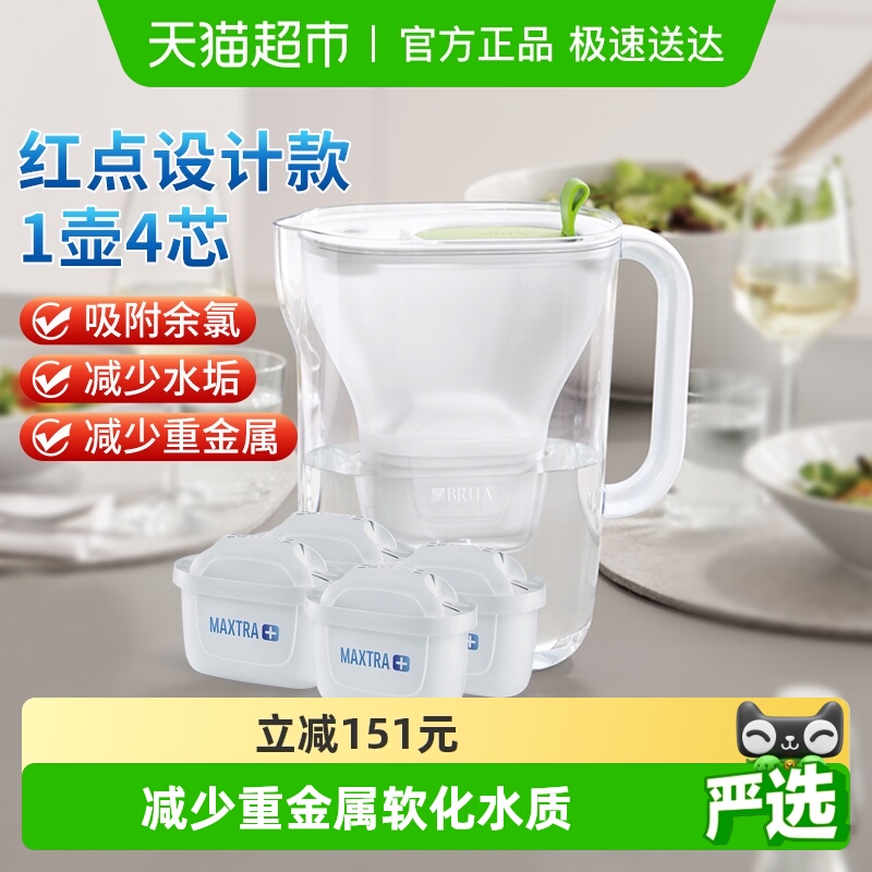 滤芯净水壶BRITA/碧然德