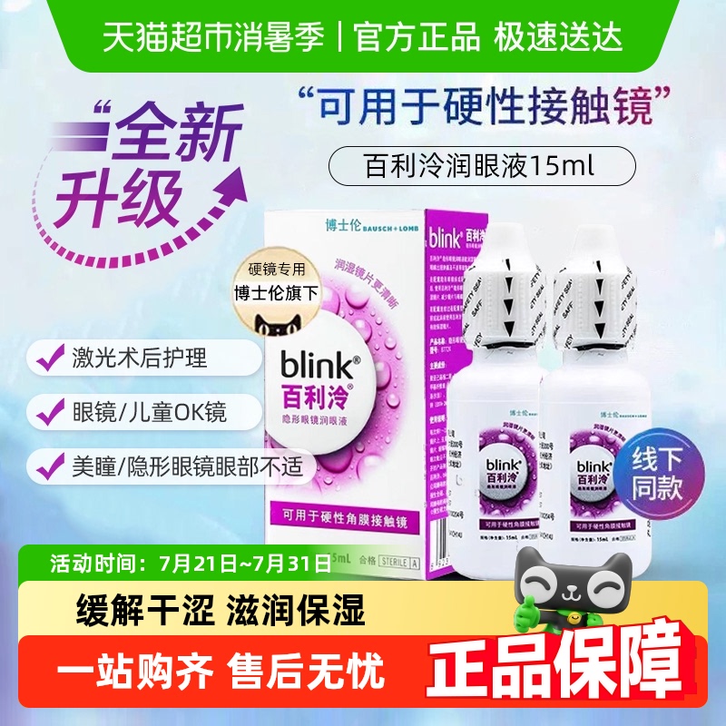 ʿBlinkҺ15ӲOKĤ۾Һǻ49.4Ԫ(88VIP 95)