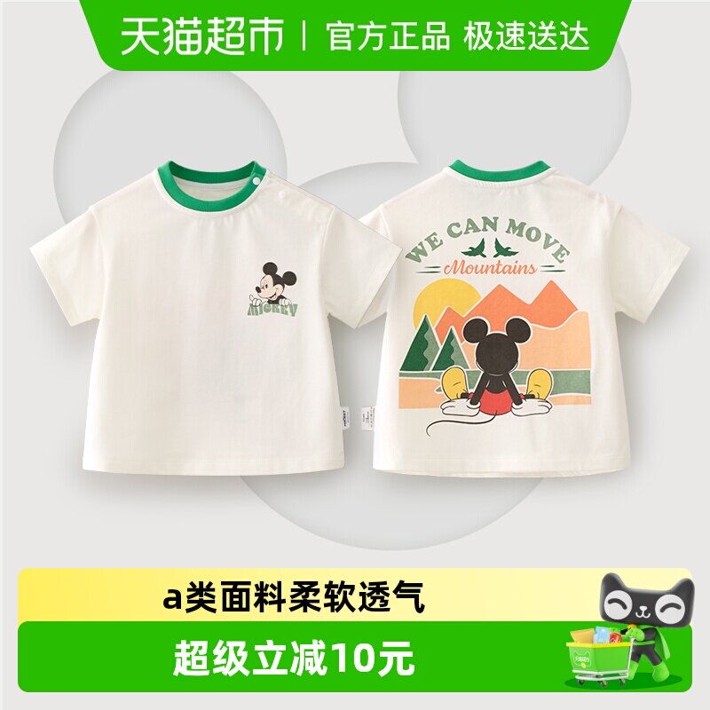 迪士尼儿童短袖t恤宝宝夏装薄款透气男女童衣服白色上衣米奇童装