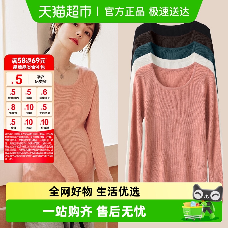 米度丽孕妇打底T恤针织衫