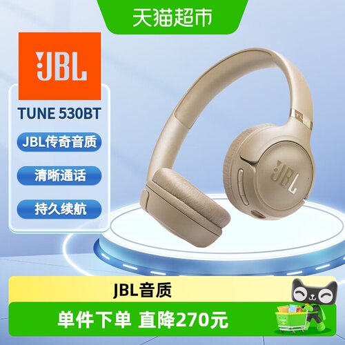 JBL头戴式蓝牙无线通话降噪耳机