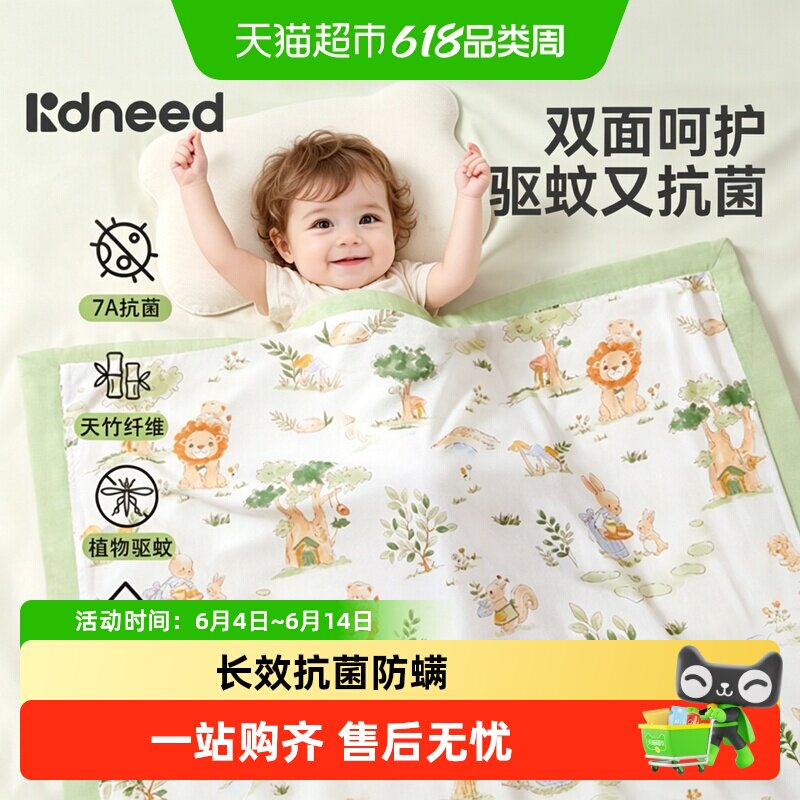 柯斯德尼婴儿盖毯空调被新生儿专用纱布竹棉冰丝小毯子宝宝夏凉被