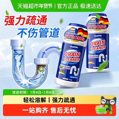 童贝恩下水道管道疏通剂强力溶解