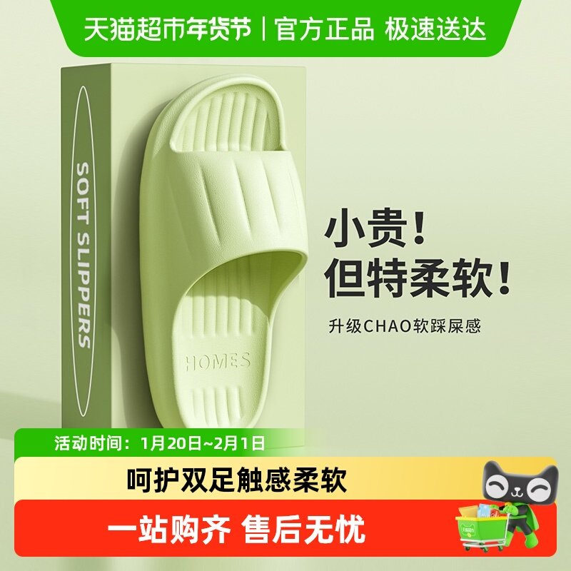 洁丽雅踩屎感拖鞋女士夏2025新款室内居家防滑浴室洗澡eva凉拖男,居家布艺,居家凉拖/凉鞋,淘宝优惠券,粉丝福利购,淘宝优惠卷