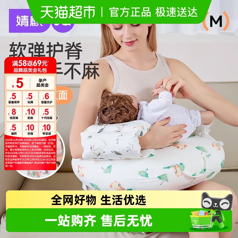 婧麒哺乳枕新生婴儿喂奶护腰防吐