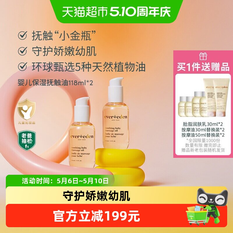 Evereden��Ψ������� 291.46Ԫ