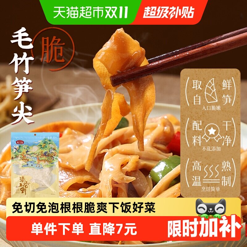 燕之坊嫩笋尖500g笋丝糯米笋毛竹笋尖新鲜原味干货火锅下饭菜炒菜