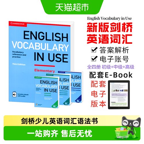 剑桥英语词汇vocabularyinUse