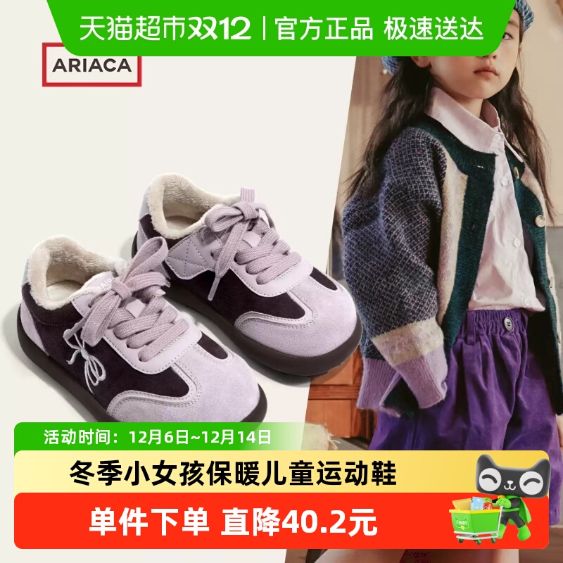 Ariaca/艾芮苏加绒保暖运动棉鞋