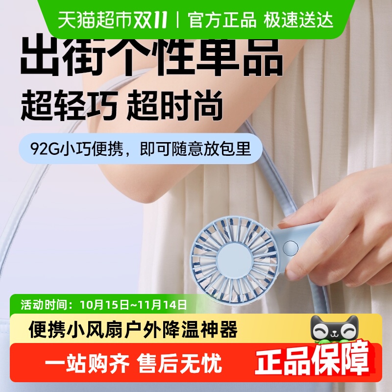 kkv便携口袋手持迷你小风扇