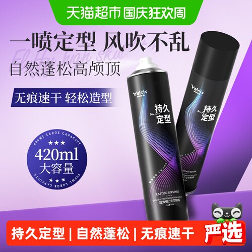 爆卖1OOw+定型喷雾TOP强力定型