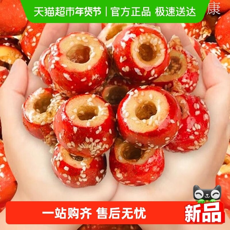 【顺丰】盒装冻干山楂冰糖葫芦整颗空心无核传统特产休闲解馋休闲,粮油调味/速食/干货/烘焙,儿童面点/包点,淘宝优惠券,粉丝福利购,淘宝优惠卷