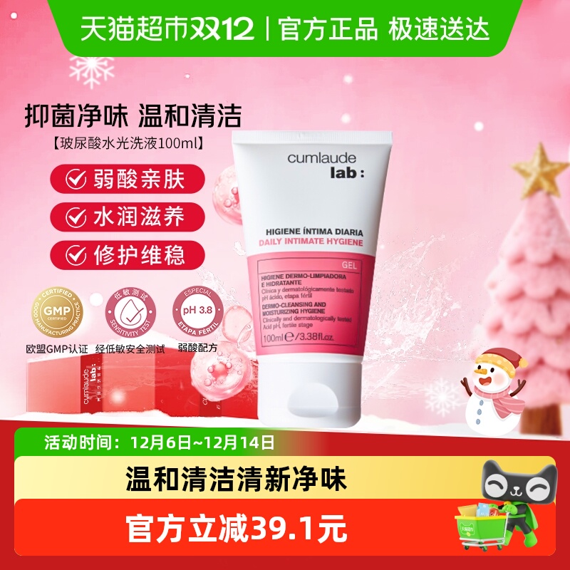 珂蔓朵私处清洁护理液