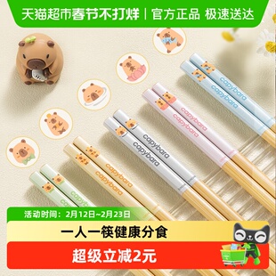 双枪楠竹卡皮巴拉筷子家用高档抗菌防霉家庭专人专用碳化竹木筷子