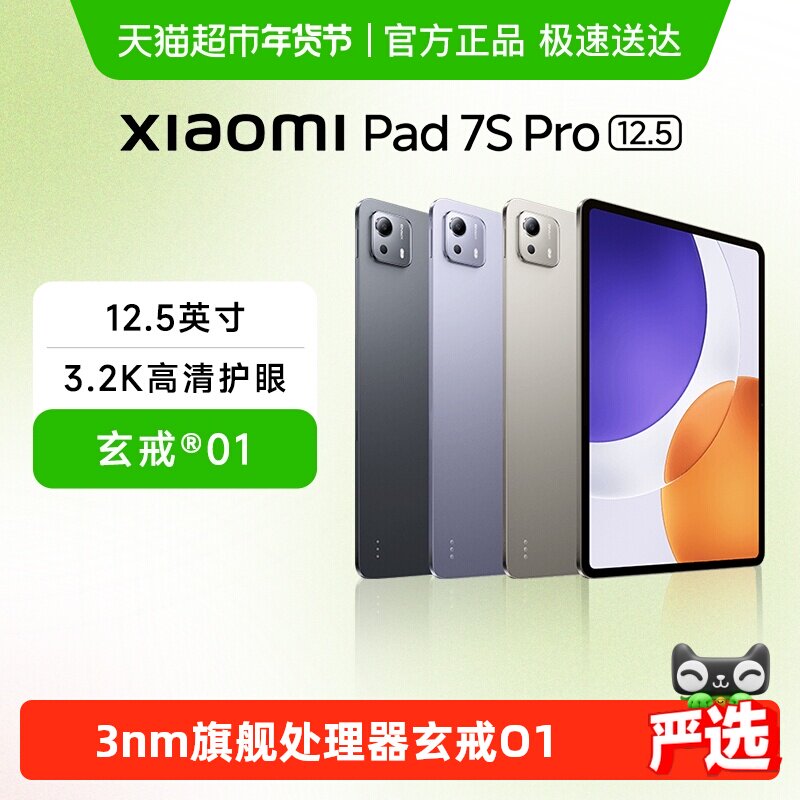 2026年平板电脑性能天梯图：实测Geekbench 6跑分，帮你避开90%的性能坑