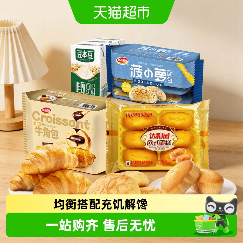 达利园糕点休闲零食混合大礼包早餐下午茶零食点心代餐充饥食品
