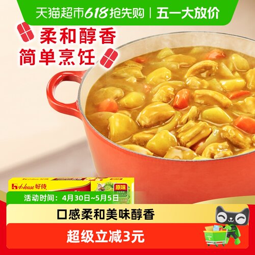 好侍原味块状咖喱调味料