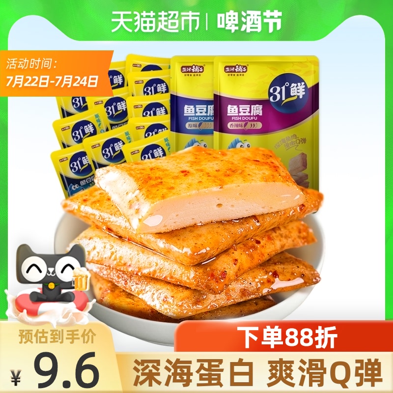 盐津铺子鱼豆腐休闲小办公室豆腐干