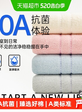 洁丽雅10A级抗菌纯棉加厚毛巾吸湿透气A类婴儿品质全家适用柔软