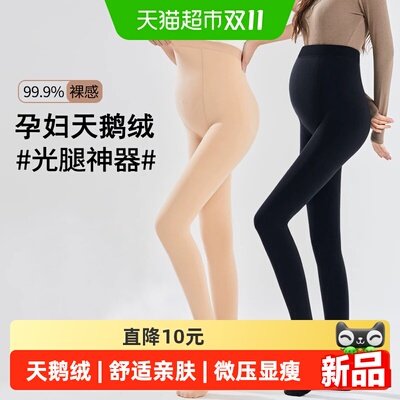 梦娜孕妇款120D天鹅绒瘦腿连裤袜