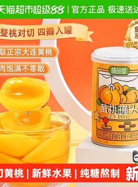 味品堂糖水黄桃水果罐头425g罐装水果捞儿童即食零食休闲小吃怀旧