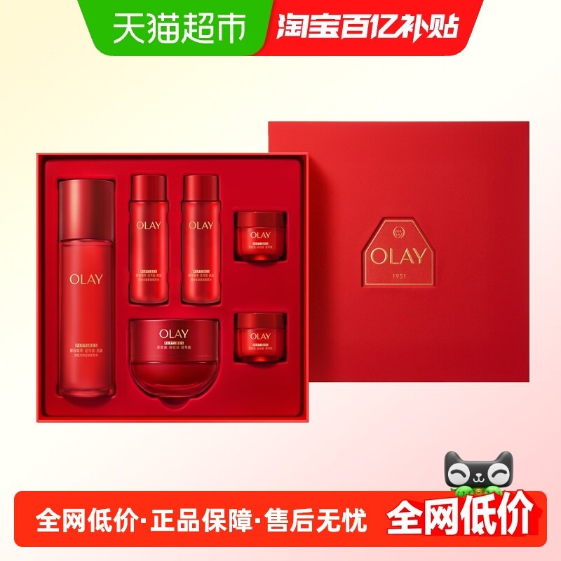 【礼物】OLAY玉兰油全新超红瓶水霜抗皱紧致抗衰老护肤品套装,美容护肤/美体/精油,面部护理套装,淘宝优惠券,粉丝福利购,淘宝优惠卷