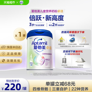 爱他美卓倍儿童营养奶粉 800g 3岁以上