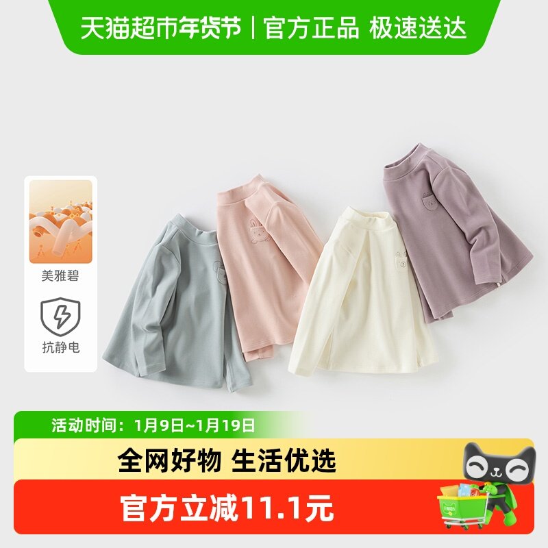 戴维贝拉男童女童美雅碧长袖T恤2025冬发热吸湿抗菌抗静电打底衫,童装/婴儿装/亲子装,T恤,淘宝优惠券,粉丝福利购,淘宝优惠卷