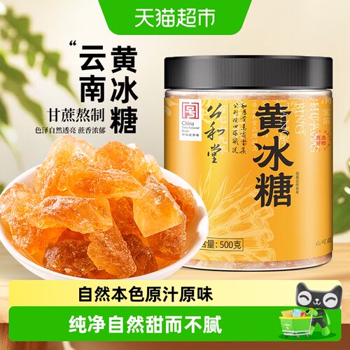 云南老冰糖土冰糖纯甘蔗