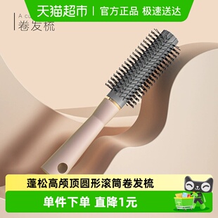 千屿卷发梳内扣圆筒滚梳子女专用长发吹头发蓬松造型出行卷梳神器
