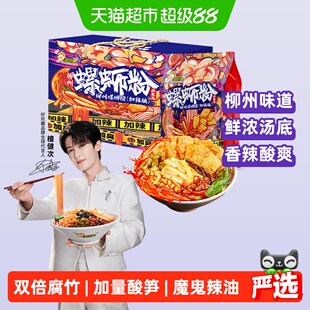 好欢螺柳州螺蛳粉加辣加臭400g*10袋礼盒装螺丝粉速食Q弹米粉米线