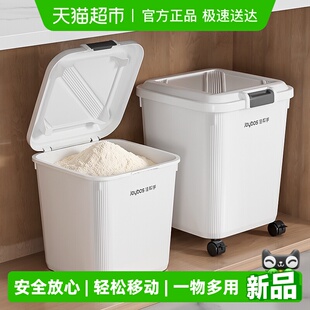 佳帮手面粉储存米桶家用防虫防潮储存罐杂粮大米面粉食品级面粉桶