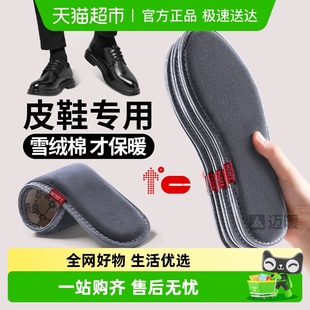 保暖加绒加厚防寒吸汗防臭女款 男士 垫冬季 专用鞋 百丽雪绒棉 皮鞋