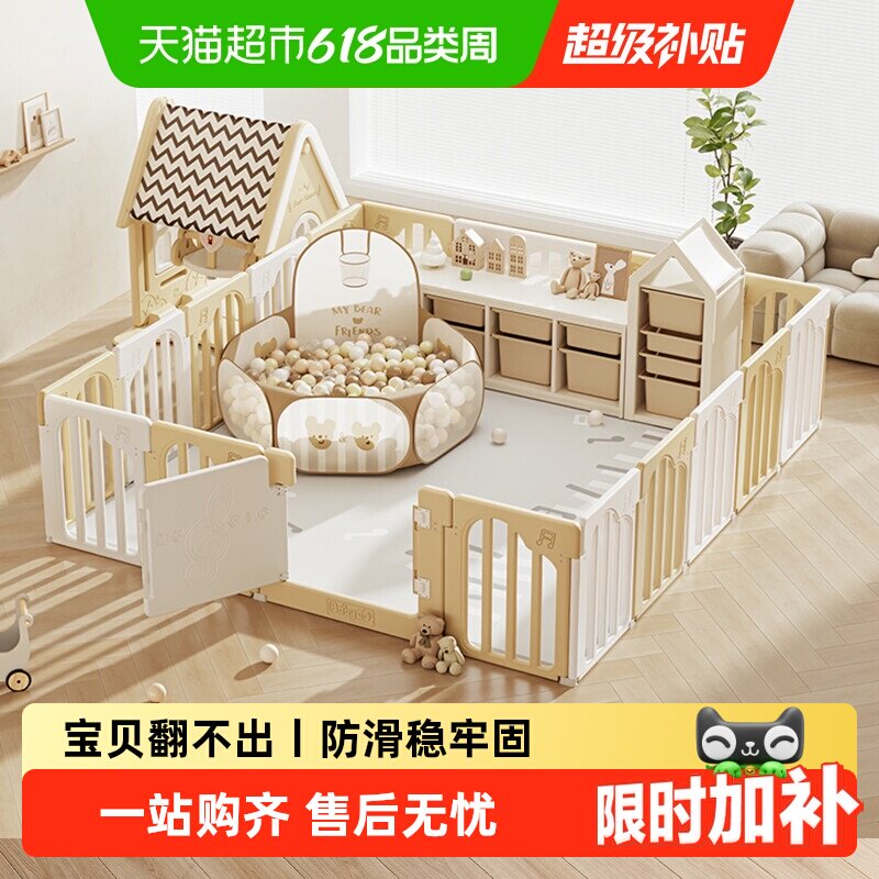 【下拉领优惠】BABYGO音乐家宝宝游戏围栏防护栏婴儿童地上围栏