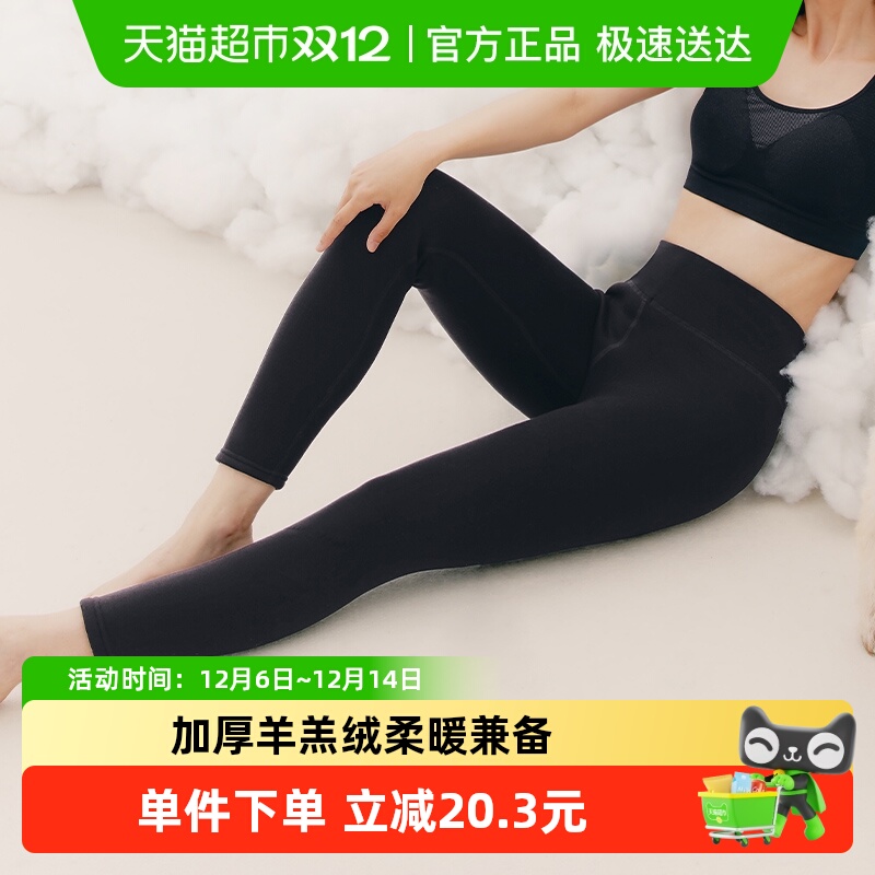 三枪羊羔绒女桑蚕丝抗寒保暖内衣
