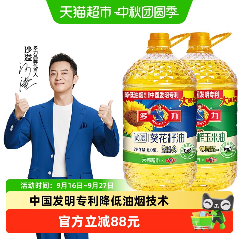 多力葵花籽油+玉米油食用油图片