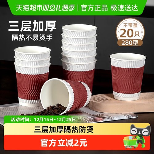 特美居一次性S纹三层瓦楞咖啡杯