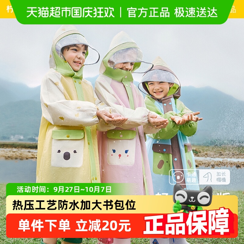 柠檬宝宝男童女孩儿童雨衣
