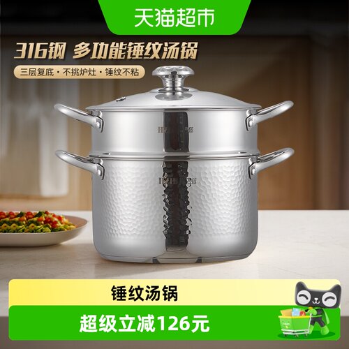 HZIB/赫巴兹316不锈钢汤锅