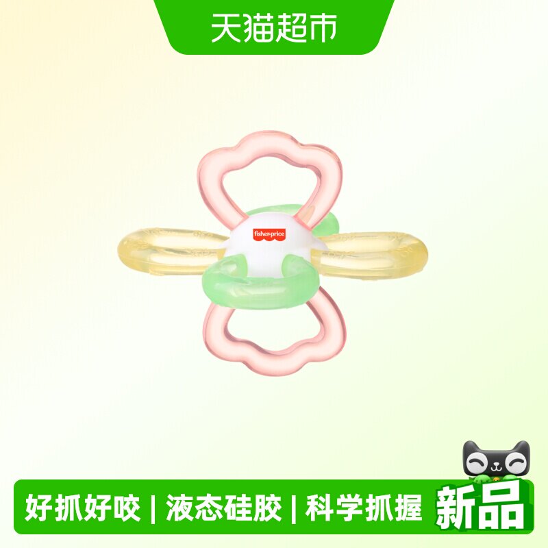 费雪儿童牙胶玩具球婴儿磨牙棒