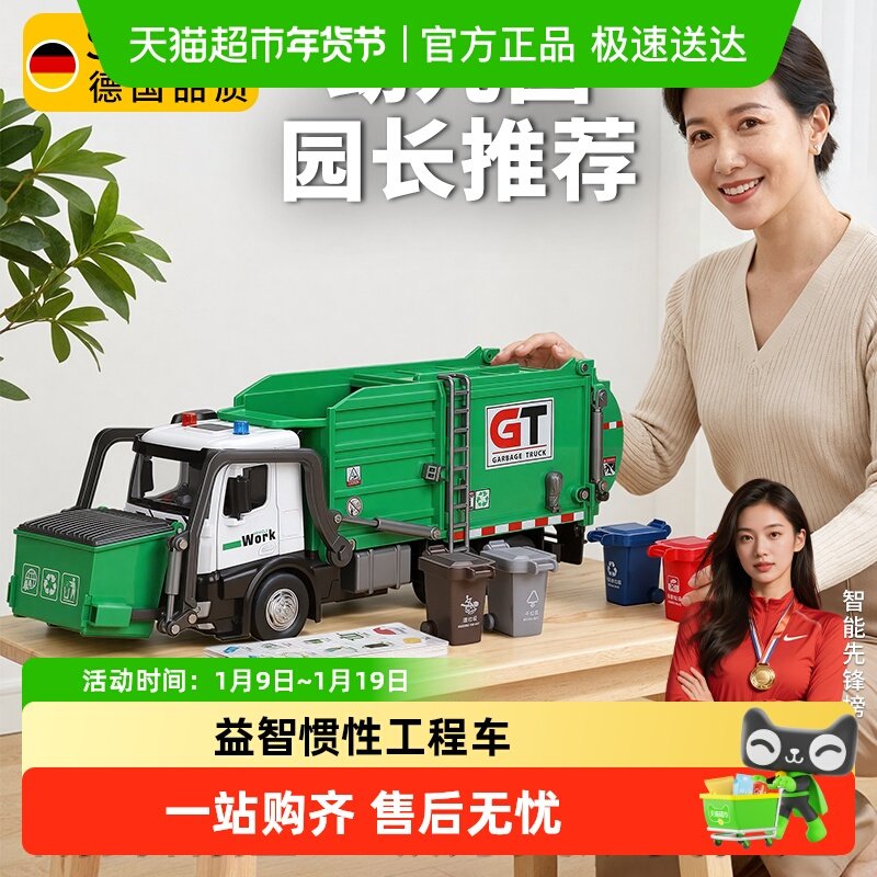 垃圾车儿童玩具超大号合金宝宝环卫车男孩3到6岁益智惯性工程车,玩具/童车/益智/积木/模型,惯性/回力/滑行玩具,淘宝优惠券,粉丝福利购,淘宝优惠卷