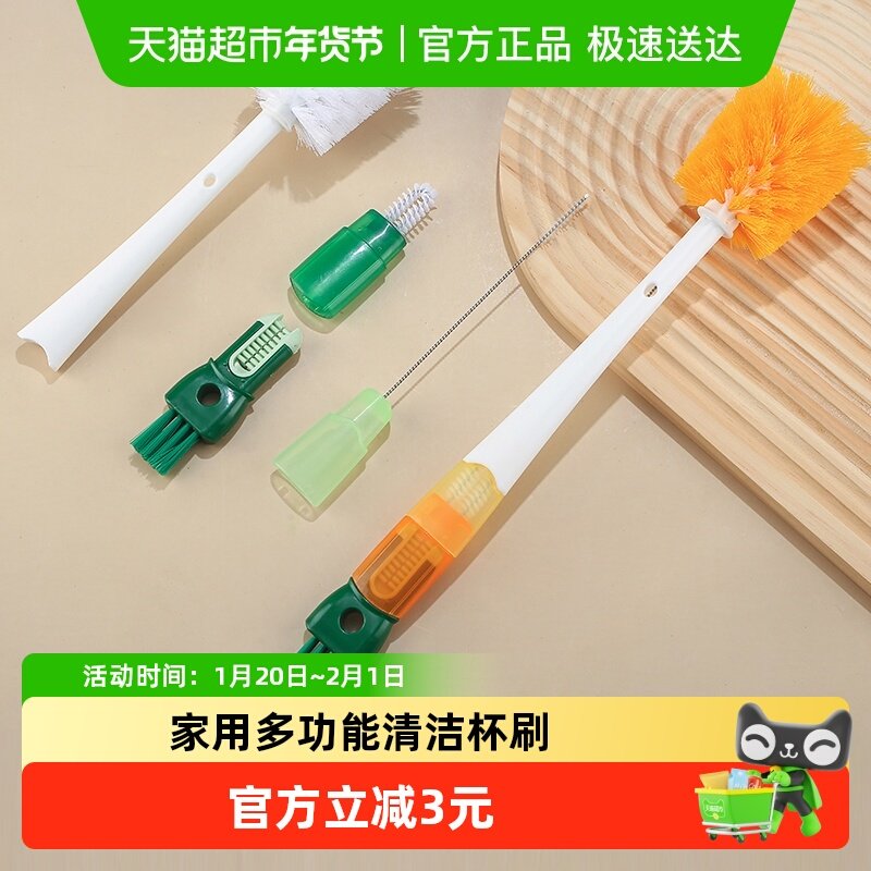 HOUYA杯刷刷子洗杯子奶瓶刷五合一刷水杯清洗多功能清洁刷子,家庭/个人清洁工具,厨房用刷,淘宝优惠券,粉丝福利购,淘宝优惠卷