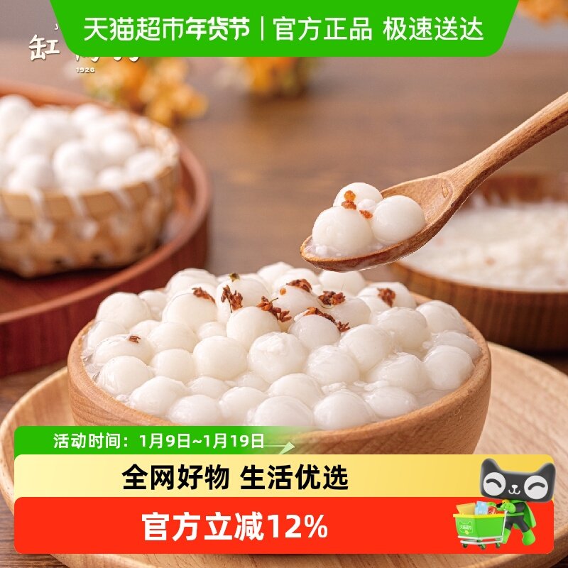 缸鸭狗宁波糯米圆子水磨工艺小汤圆桂花酒酿醪糟迷你小丸子小元宵,粮油调味/速食/干货/烘焙,汤圆/元宵,淘宝优惠券,粉丝福利购,淘宝优惠卷