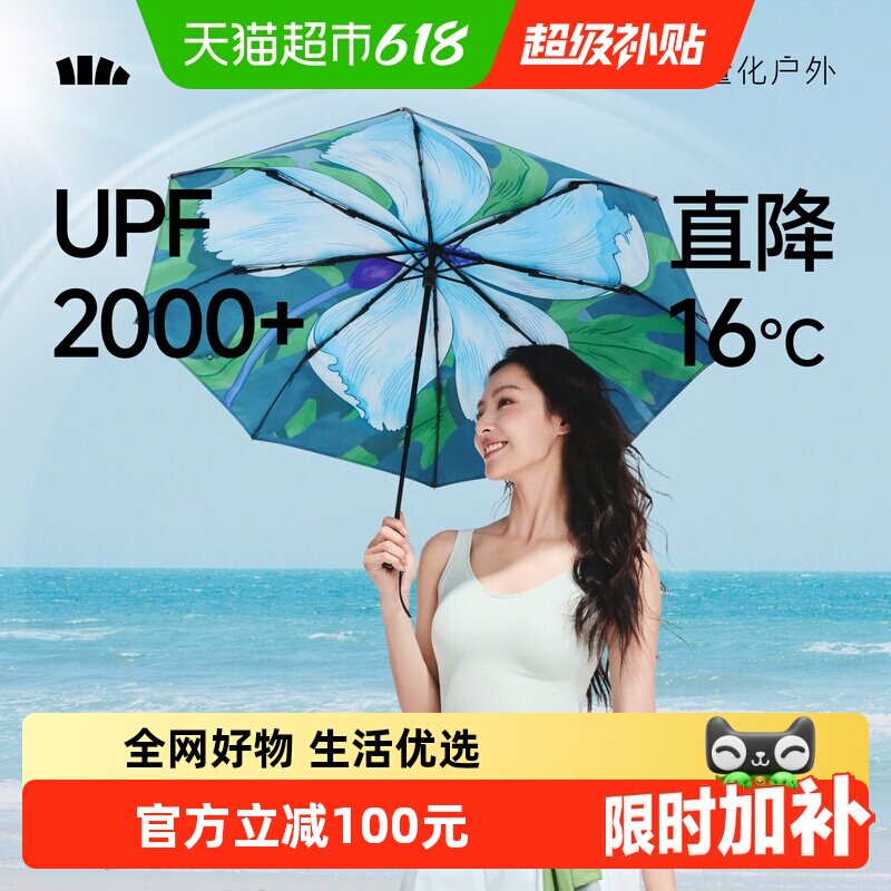 蕉下大花双层防晒伞