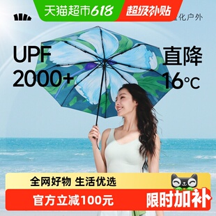 蕉下大花双层防晒伞BM398晴雨两用遮阳伞防紫外线三折黑胶太阳伞